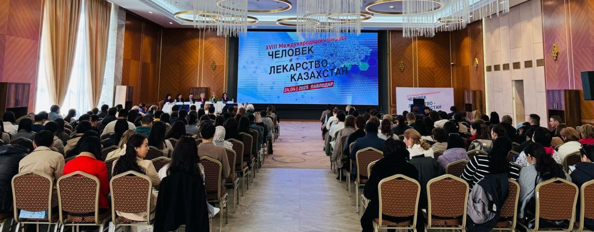 XVIII ХАЛЫҚАРАЛЫҚ «АДАМ ЖӘНЕ ДӘРІ-ДӘРМЕК – ҚАЗАҚСТАН» КОНГРЕСІ