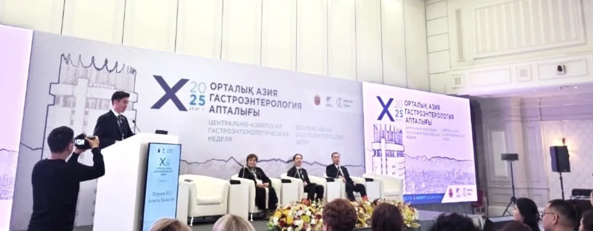 PRO.MED.CS Praha a.s. – ЦАГН 2025: гастроэнтерологиядағы заманауи тәсілдер туралы